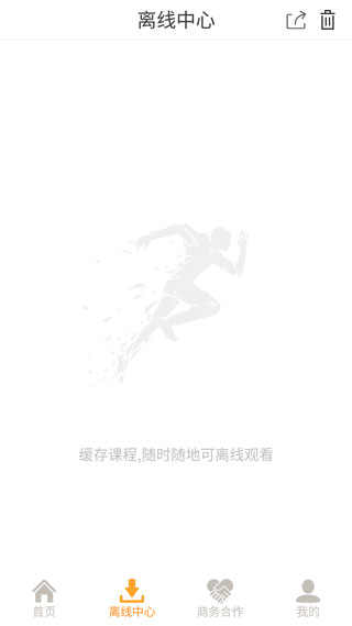 能量库app官方版