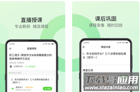 青豆网校app官方版