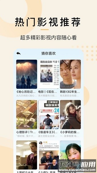 爱韩剧大全最新版截图1