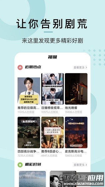爱韩剧大全最新版截图2