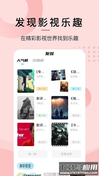 爱韩剧大全最新版截图3