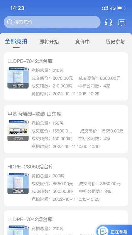 万华电商app下载