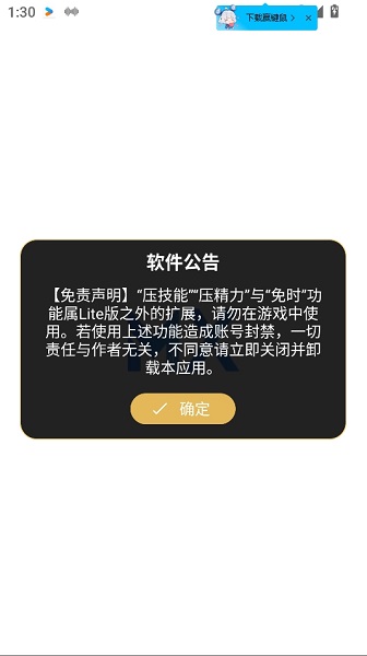 明曦元启最新版本 明曦元启最新版本