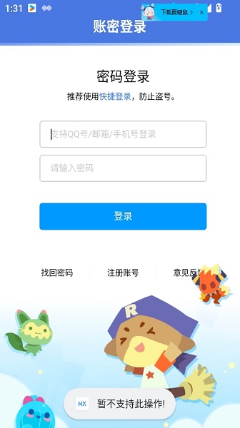 洛克王国明曦元启手机版 洛克王国明曦元启手机版