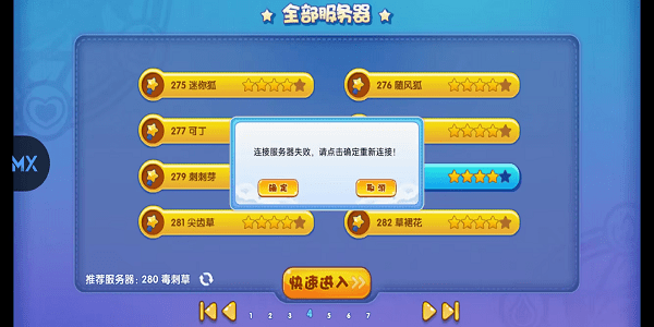 洛克王国明曦元启手机版截图2