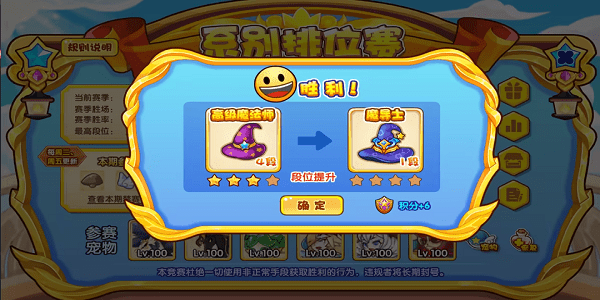 洛克王国明曦元启手机版截图3