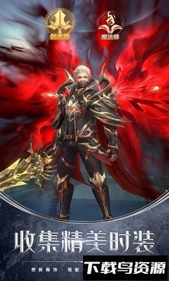 龙魂骑士官方版最新版截图2