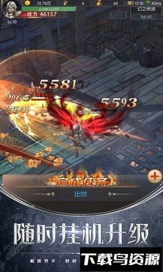 龙魂骑士官方版最新版截图3