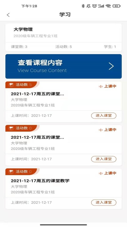 智慧职教icve app最新版截图1