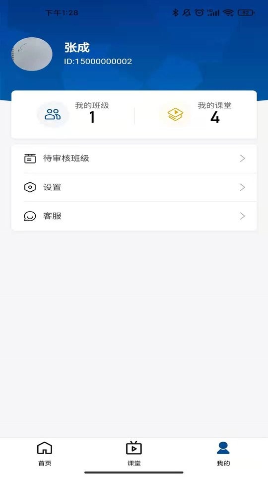智慧职教icve app最新版截图3