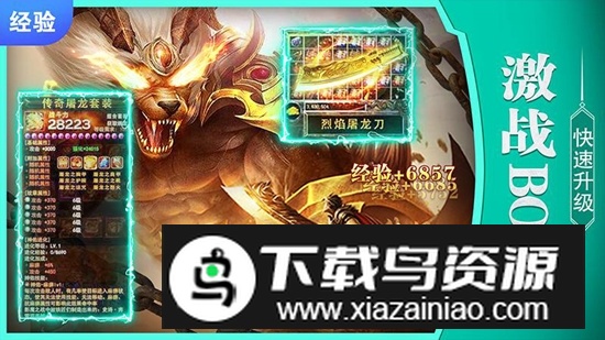 龙城秘境单职业版手机安装包最新版截图1