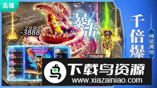 龙城秘境单职业版手机安装包最新版截图2