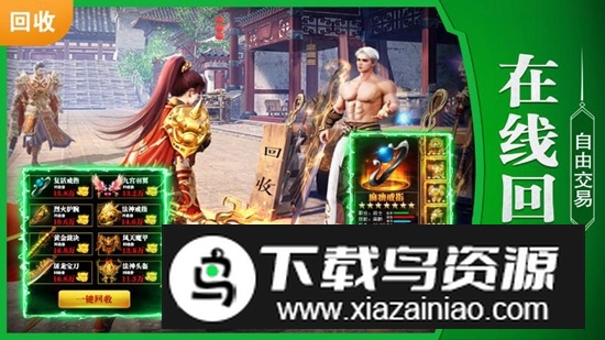 龙城秘境单职业版手机安装包最新版截图3