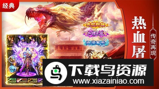 龙城秘境单职业版手机安装包最新版截图4