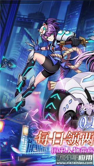 龙骑战歌内购版