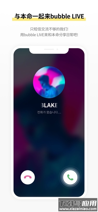 istbubble最新版2024最新版截图1