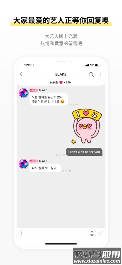 istbubble最新版2024最新版截图3