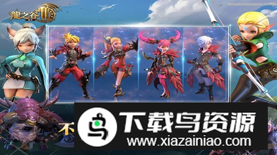 龙之谷2进化台服繁体中文版最新版截图1