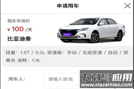 一嗨租车盲盒租车app