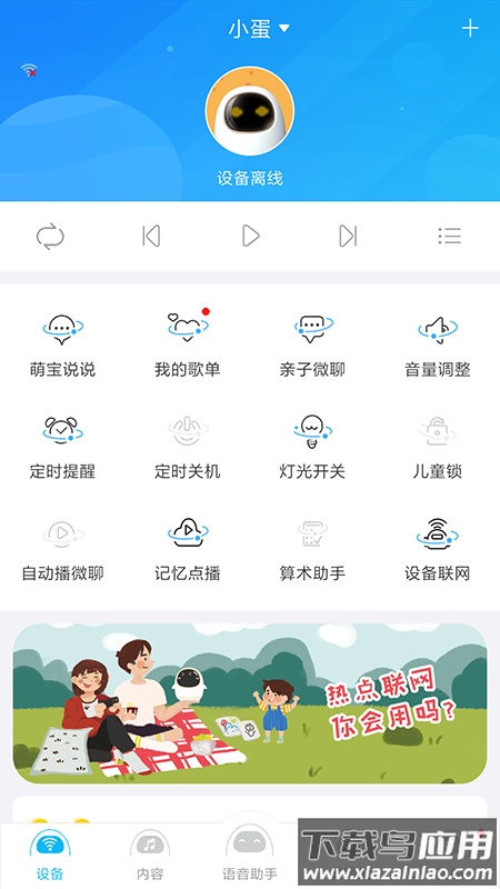 淘云互动app下载安装