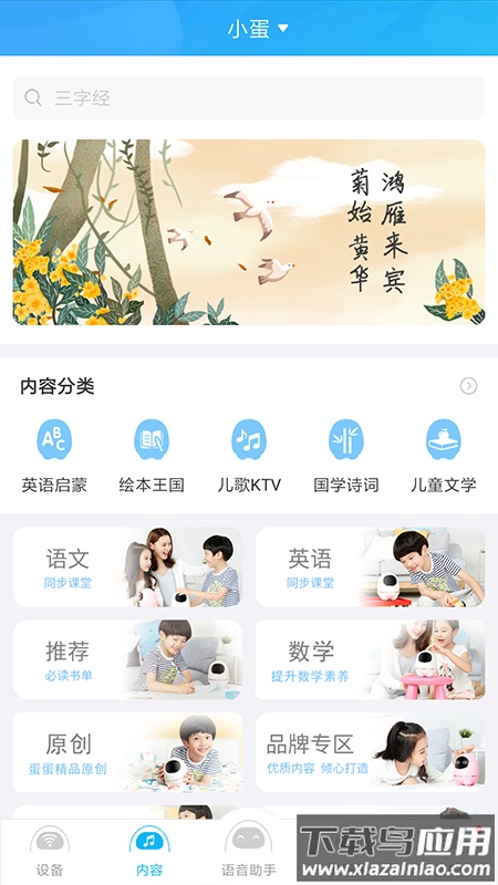 淘云互动app下载安装最新版截图1