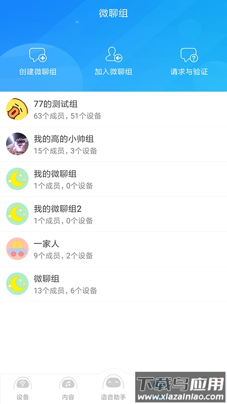 淘云互动app下载安装最新版截图2