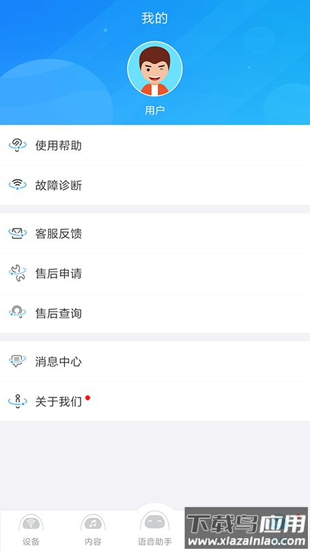淘云互动app下载安装最新版截图3