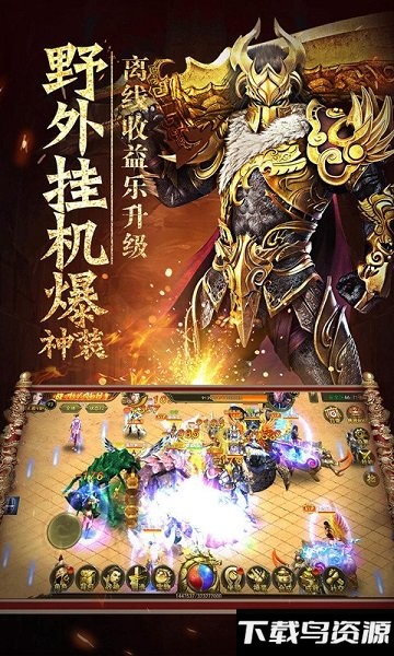 龙纹道神腾讯微信版最新版截图4