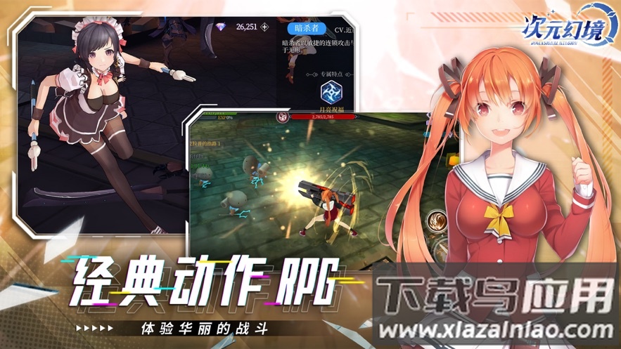 次元幻境手游官方下载最新版截图1