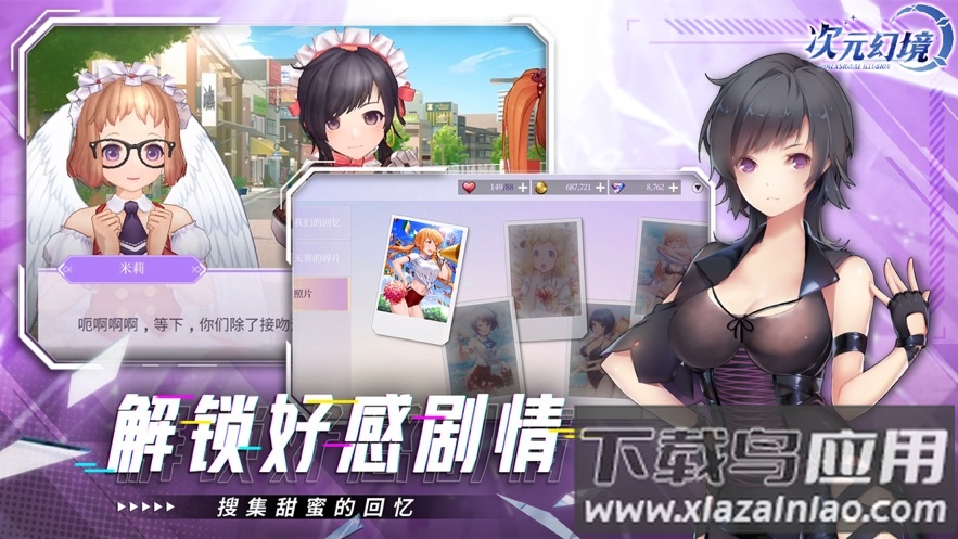 次元幻境手游官方下载最新版截图2