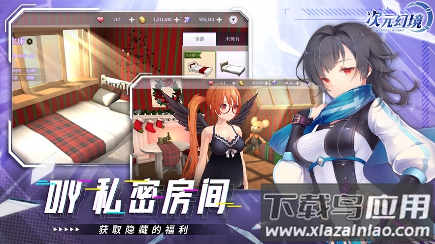 次元幻境手游官方下载最新版截图4