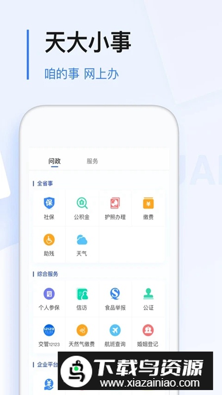 黑龙江极光新闻app最新版本