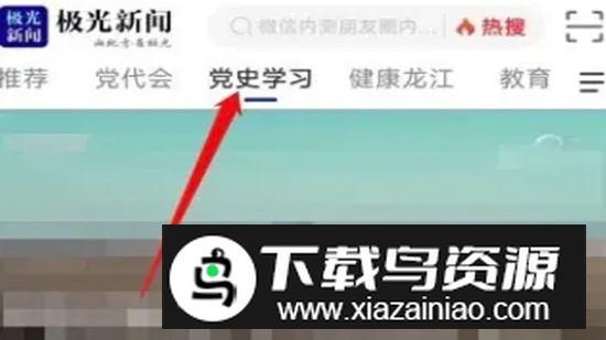 黑龙江极光新闻app最新版本