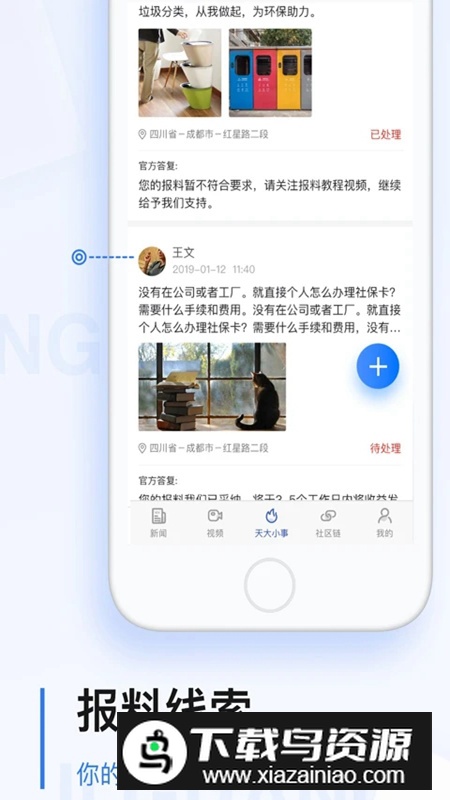 黑龙江极光新闻app最新版本截图3