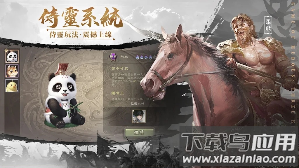 三国杀国际服(三)截图1