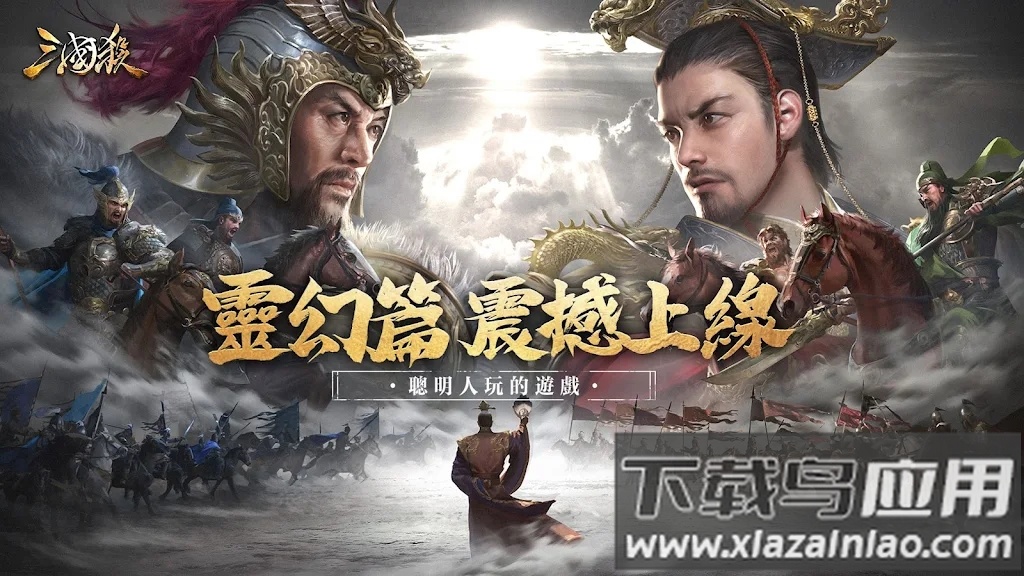 三国杀国际服(三)截图3