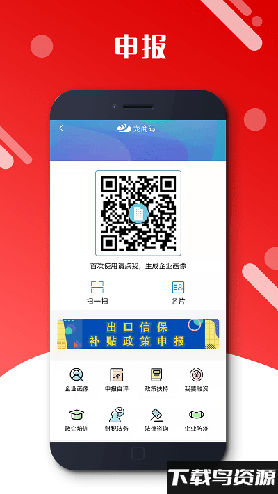 龙江商企通官方下载