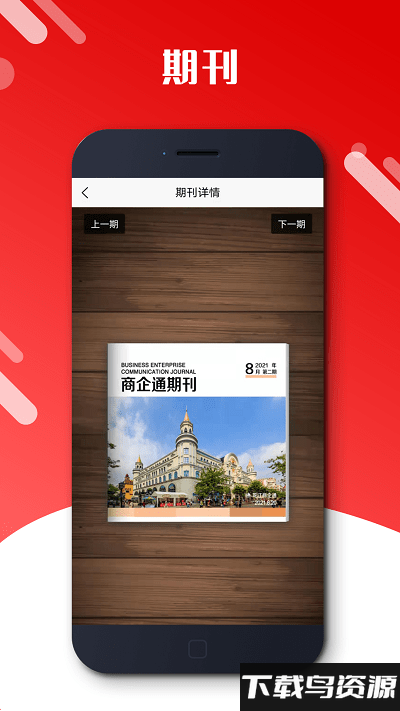 龙江商企通app最新版截图1