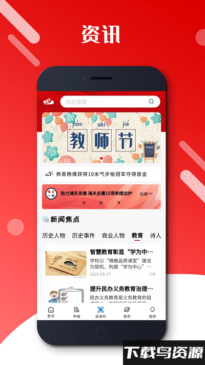 龙江商企通app最新版截图4