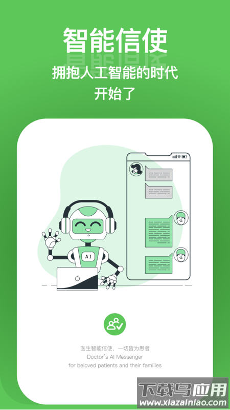 特信安卓版截图1