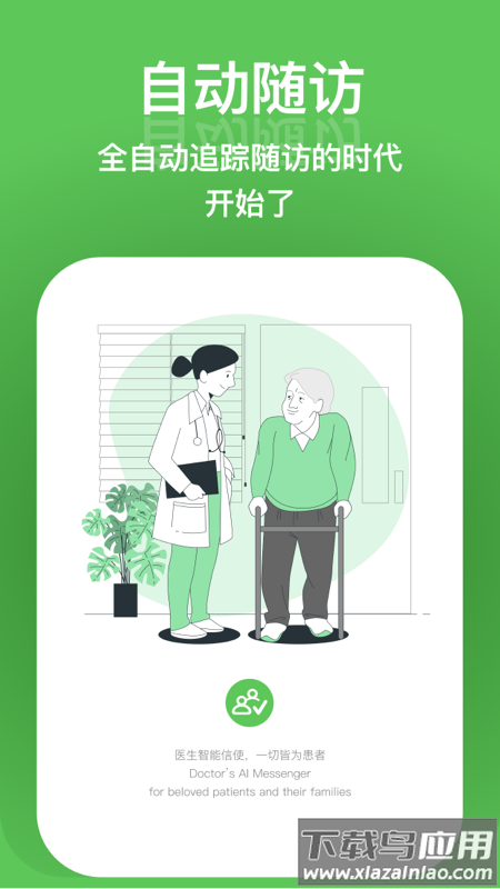 特信安卓版截图2