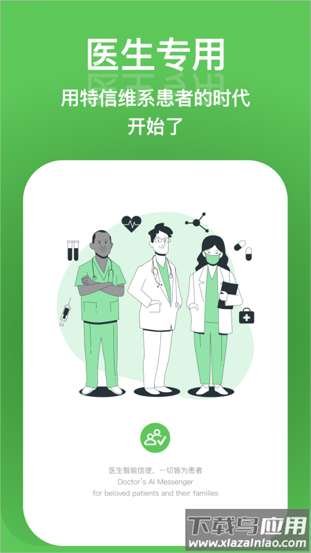 特信安卓版截图4