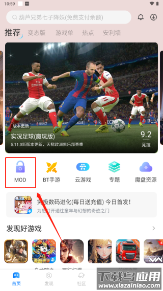 魔玩助手软件官方正版