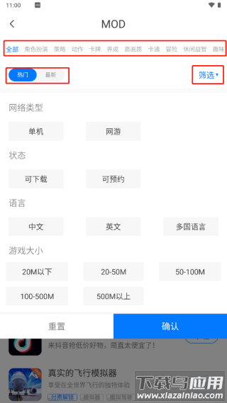 魔玩助手软件官方正版