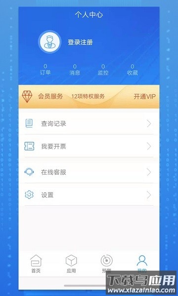 品尚查软件截图3