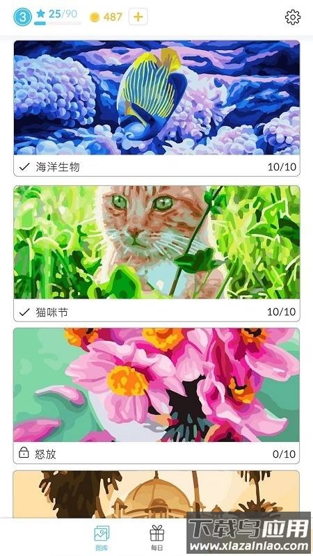 四月染色最新版截图1