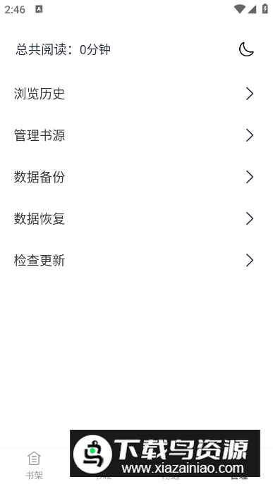 黑洞小说app免费版截图2