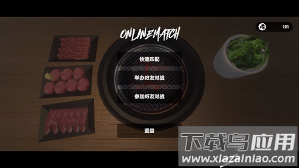 烤肉模拟器手机版下载最新版截图2