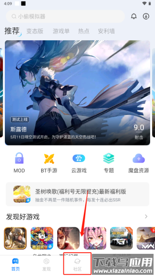 魔玩助手游戏盒app