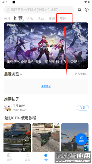 魔玩助手游戏盒app